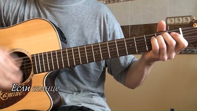 Дорога (аккорды) смотреть онлайн