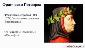 31  Культура раннего Возрождения в Италии