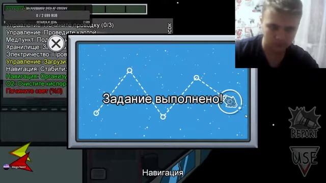 Стрим по Among Us смотреть онлайн