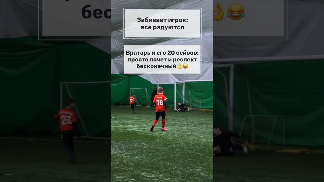 Трудна работа вратаря #спартак #спартакмосква #спартакюниор #fcsm смотреть онлайн