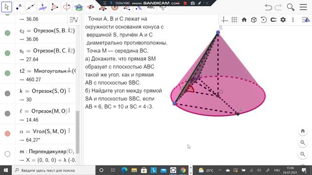Ященко. ЕГЭ. Профильная математика. 29 вариант. 2021. 14 задание. GeoGebra. смотреть онлайн