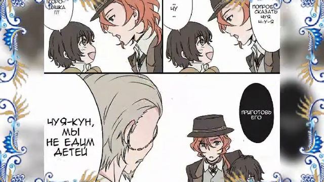 Дазай и Чуя. Яой. смотреть онлайн