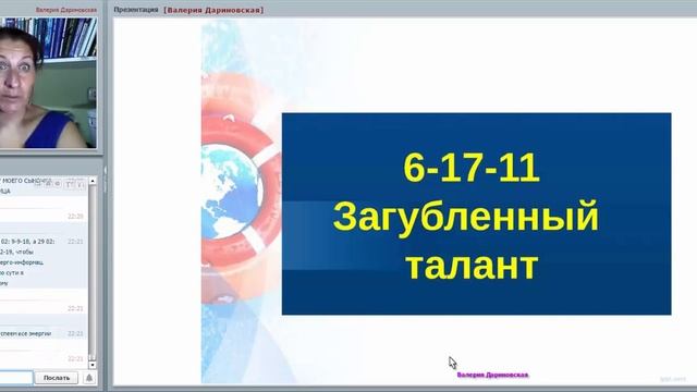 КАРМА ПРОШЛОЙ ЖИЗНИ. МАТРИЦА СУДЬБЫ. В.Дариновская и И.Герасимова смотреть онлайн