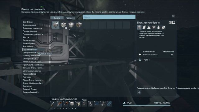Секреты быстрого выживания в Space Engineers смотреть онлайн