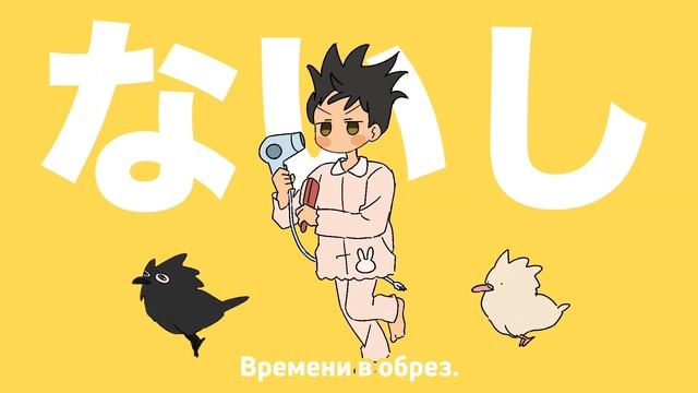 Kaai Yuki - Up From Sleep, I’m A Palm Tree (rus Sub)