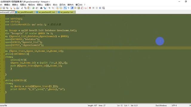 生信编程直播第八讲 ID转换 沈梦圆 perl смотреть онлайн