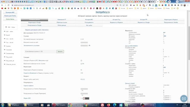 Бесплатный SEO-аудит сайта bestgallery ru смотреть онлайн