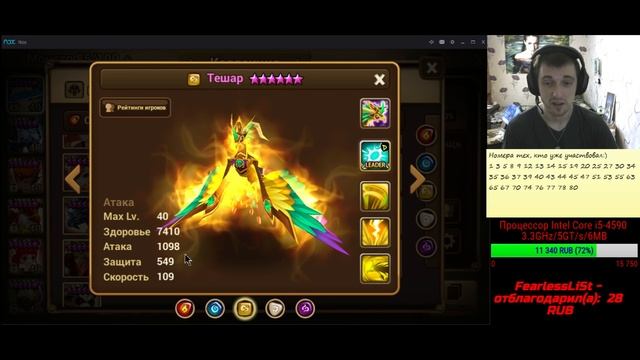 Summoners war: Гайд на рандомного монстра 3-5* (Phoenix/Феникс) - 38 выпуск ✔ смотреть онлайн