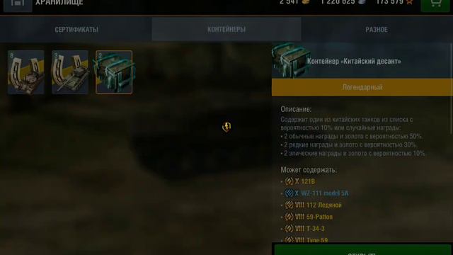 Контейнеры х5 китайский десант. смотреть онлайн