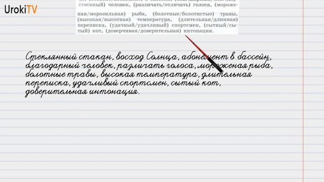 Упражнение №118 — Гдз по русскому языку 6 класс (Ладыженская) 2019 часть 1 смотреть онлайн