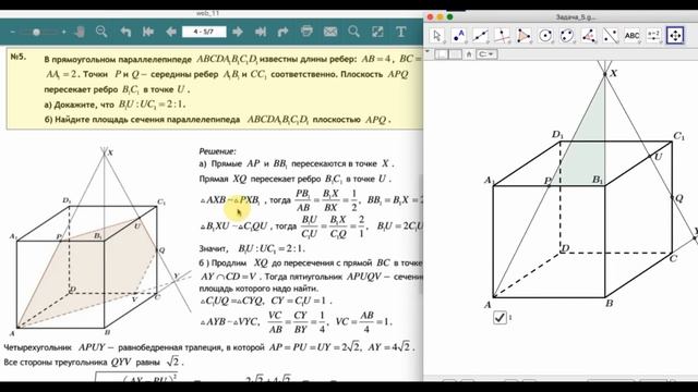 Web 11 смотреть онлайн