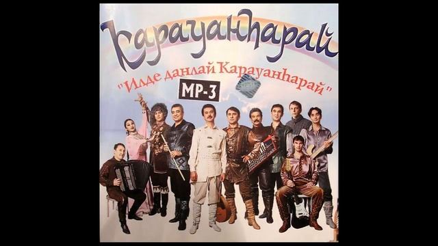 Каравансарай смотреть онлайн