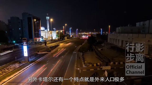 首屆冬季世界杯舉辦國，曾經是小漁村，如今人均GDP世界第一，卡塔爾，Qatar，The host country of the first Winter World Cup смотреть онлайн