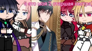 [Реакция СЕКДЗ на семью Пенелопы][Келли Кайако]