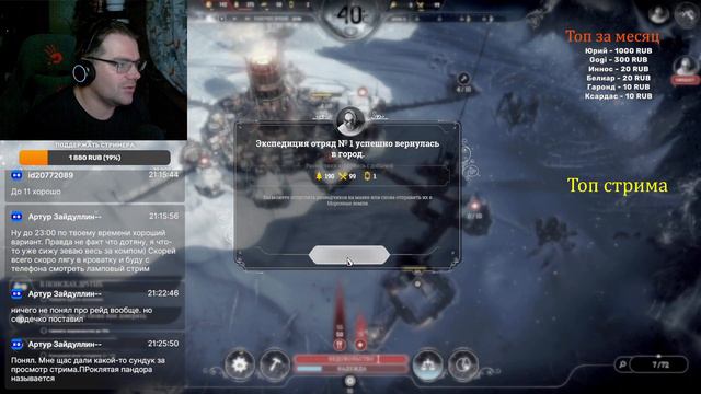 Frostpunk - пытаемся выживать в ледяных ущельях. смотреть онлайн