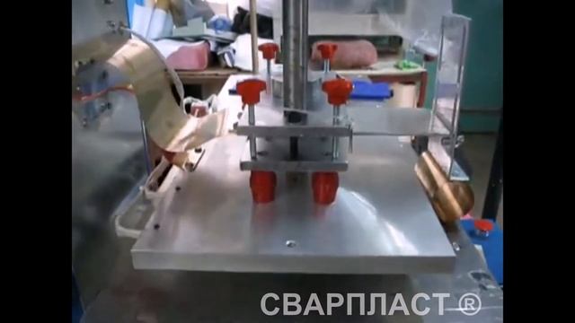 Станок ТВЧ для производства рекламной продукции ( тиснение) смотреть онлайн