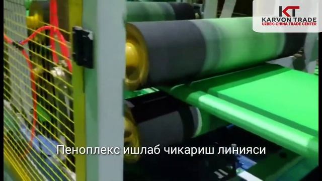 ПЕНОПЛЕКС ишлаб чиқариш линияси (270～350м3/сутка) смотреть онлайн