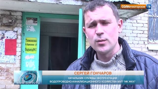 К середине мая водопроводная вода в Тимоново станет чистой смотреть онлайн
