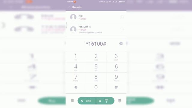 Verify / check National ID Card ( Bangladesh) by using a Mobile Phone and know it's real or fake смотреть онлайн