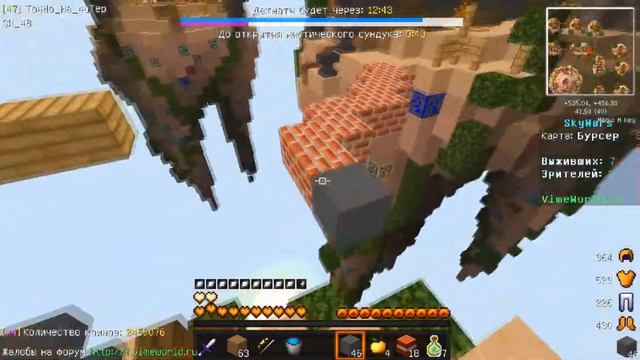 🔥|Sky Wars #3|ДОБАВЛЯЮ ВСЕХ В ДРУЗЬЯ|Vime World|1080p 60fps🔥 смотреть онлайн