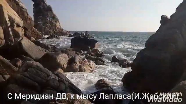 Путешествие к мысу Лапласа (автор.И.Жабский) смотреть онлайн