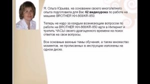 Вязальная машина Brother KH-868/KR-850