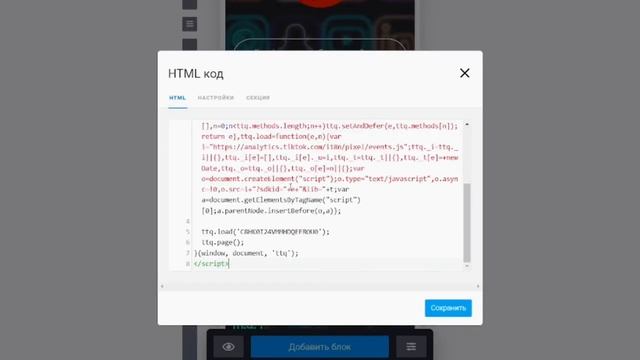 Как настроить tiktok ads/таргет тик ток/faceboob заблокирован/устанавливаем tiktok pixel смотреть онлайн