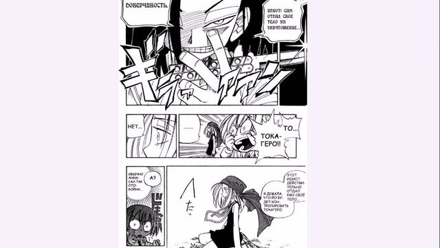 Shaman king - Манга вслух. Том 3 Глава 24 смотреть онлайн