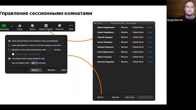 How to Zoom it | Продвинутый гид по Zoom смотреть онлайн