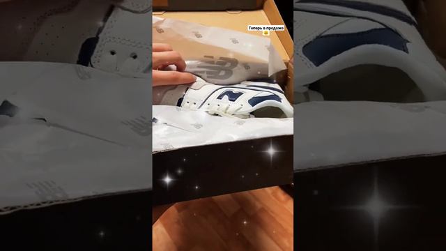 в продаже новые NW 550🔥 заказать можно тут WhatsApp +79134046049 #newbalance #кроссовки смотреть онлайн