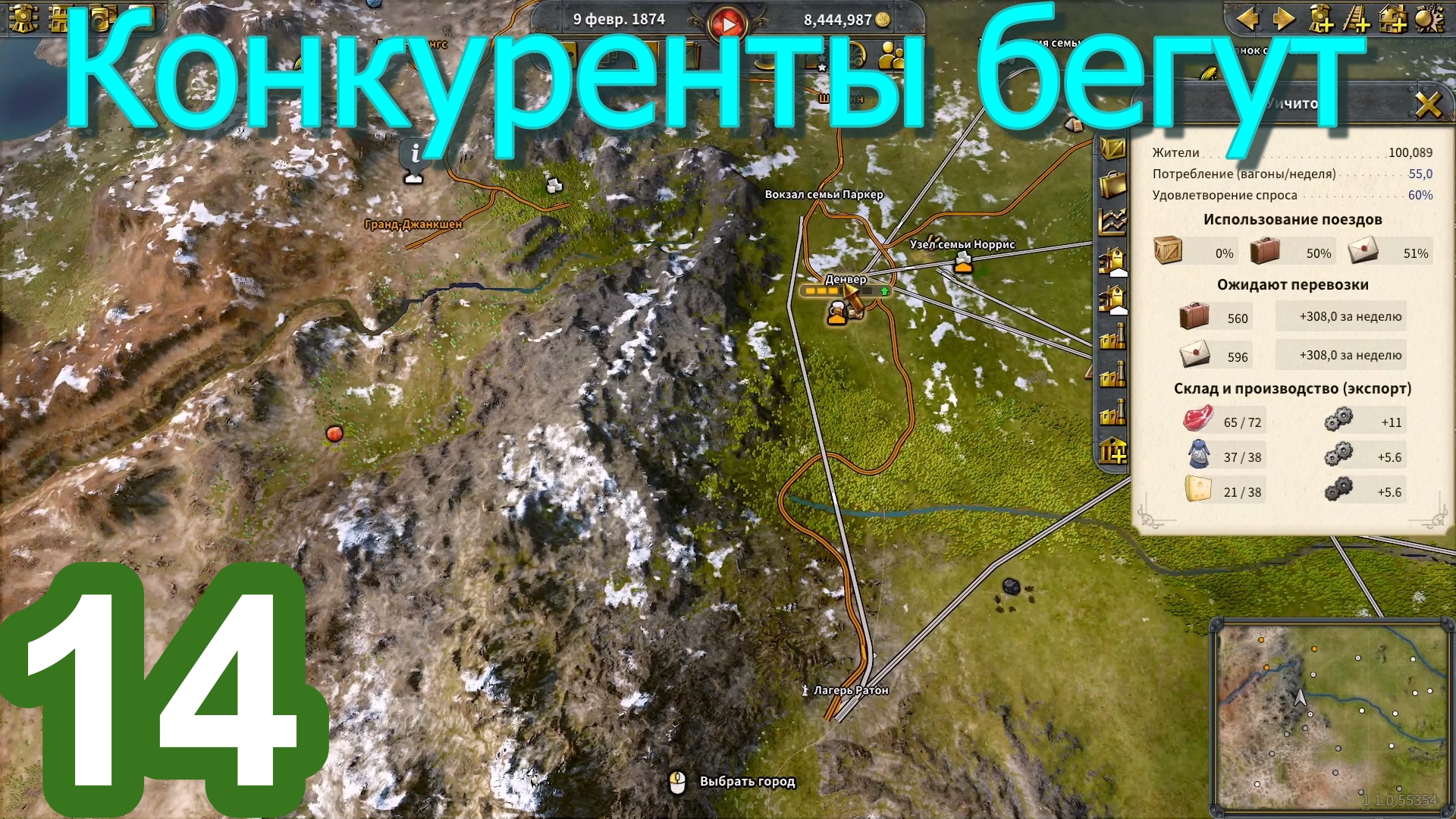 Railway Empire 2 (Железнодорожная империя) №14 (Наказываем чушпана)