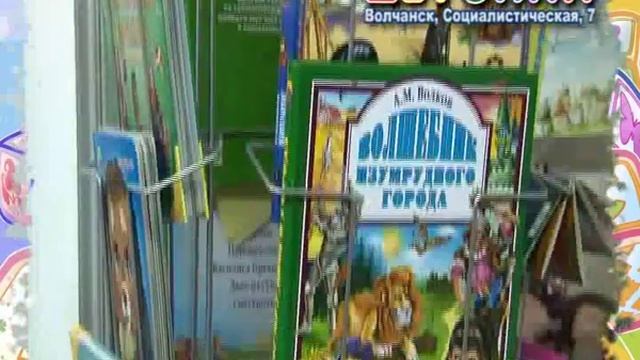 магазин "Детский" г. Волчанск, Социалистическая, 7. смотреть онлайн