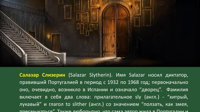 Перевод Гарри Поттера. Философский камень. Глава 7. Распределяющая шляпа смотреть онлайн