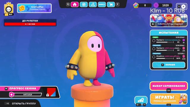 Первый стрим по бесплатному Fall Guys! Играю с подписчиками!