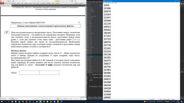 ЕГЭ Информатика СТАТГРАД ИН2210501 от 25.04.2023 Часть 3/4. Запись занятия 2023 05 17 смотреть онлайн