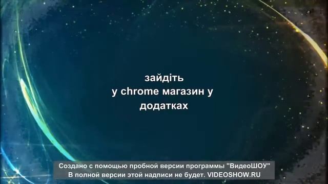 Як видалити рекламу з Chromeлегко! смотреть онлайн