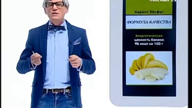"Формула качества": Выбираем бананы смотреть онлайн