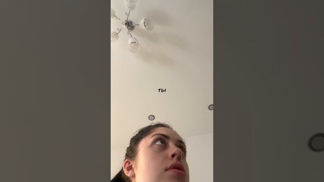 Тест на любовь: #tiktok #лайф #пов #юмор #тренды #музыка смотреть онлайн