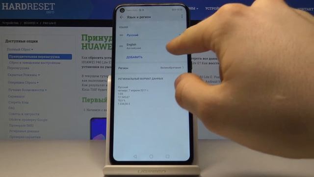 Языковые параметры телефона Huawei P40 Lite E — Как поменять язык системы? смотреть онлайн