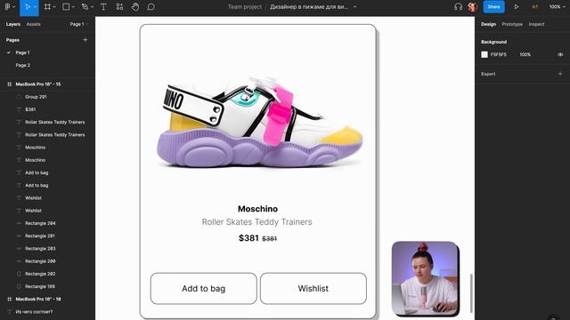 5 ОШИБОК ВЕБДИЗАЙНЕРОВ В ДИЗАЙНЕ КАРТОЧЕК ПРОДУКТА | КАК ИХ ИСПРАВИТЬ? | #ПИЖАМАTV смотреть онлайн