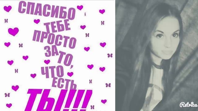 Я тебя люблю