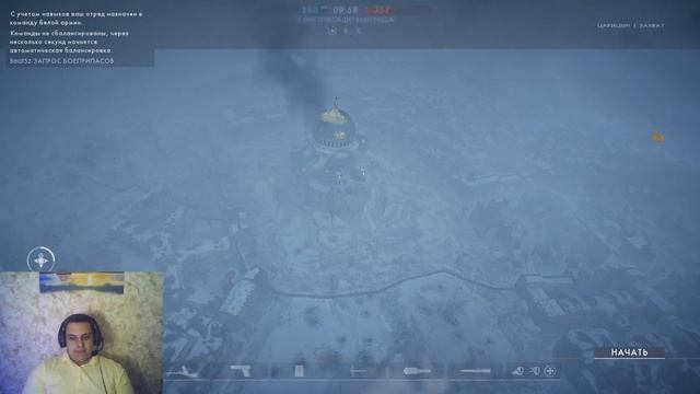 Играем в Battlefield 1 Онлайн с Веб-камерой) смотреть онлайн