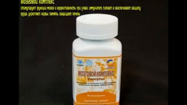 Капсулы Мозговой комплекс смотреть онлайн