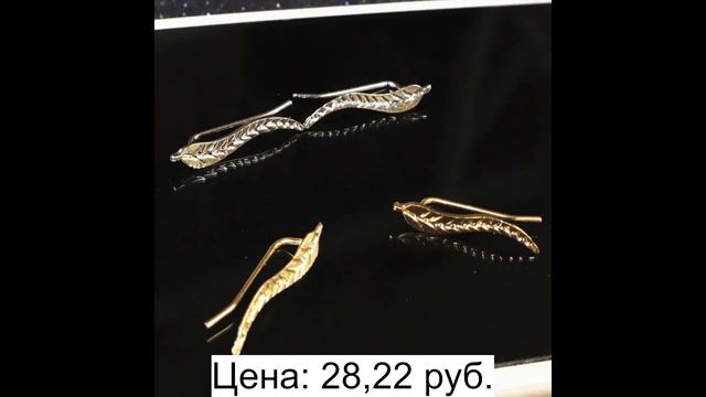 Украшения с AliExpress – Стильное ювелирное украшение смотреть онлайн