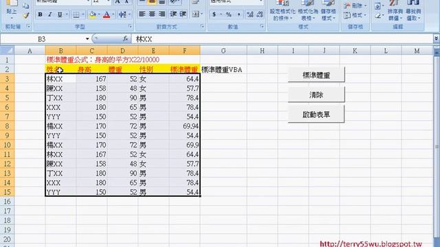 02 移除XAMPP重新安裝與在MYSQL新增資料庫 смотреть онлайн