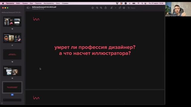 Как использовать нейросети GhatGPT и Midjourney в бизнесе — успешные кейсы смотреть онлайн