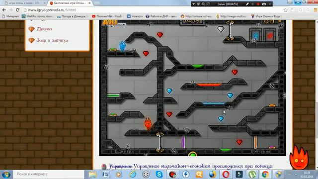 Играем в игру Огонь и Вода смотреть онлайн