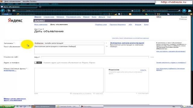 Контекстная реклама
