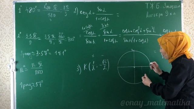 ТЖБ Алгебра 9 сынып 3 тоқсан смотреть онлайн