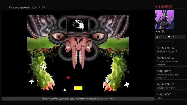 Играем в Undertale смотреть онлайн